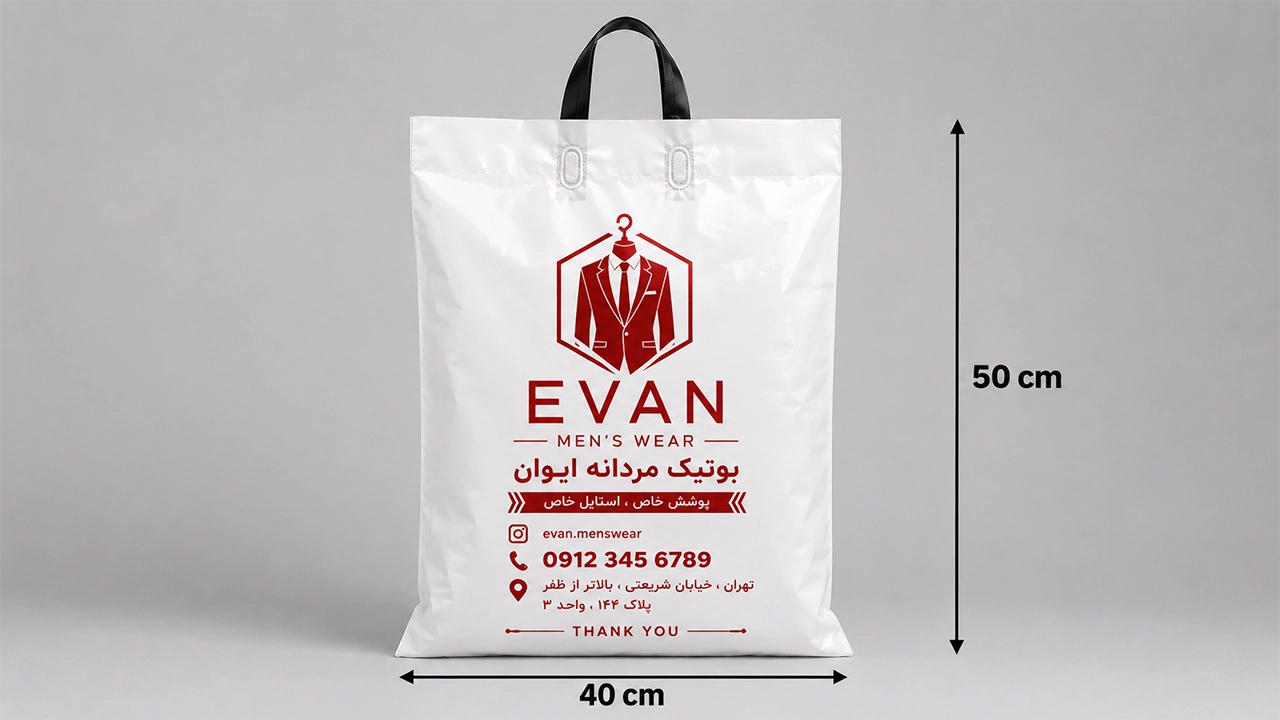 نایلون دسته بندی با چاپ سیلک درسایت چاپاتو